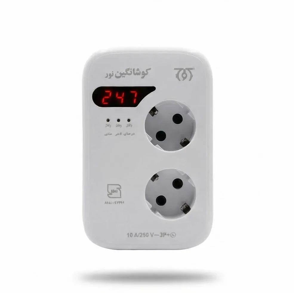 محافظ یخچال 2 خانه کوشا نگین دیجیتال