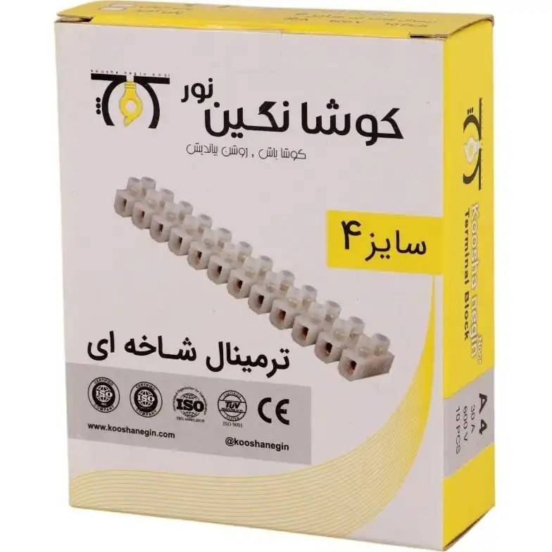 ترمینال پلی اتیلن سایز 4