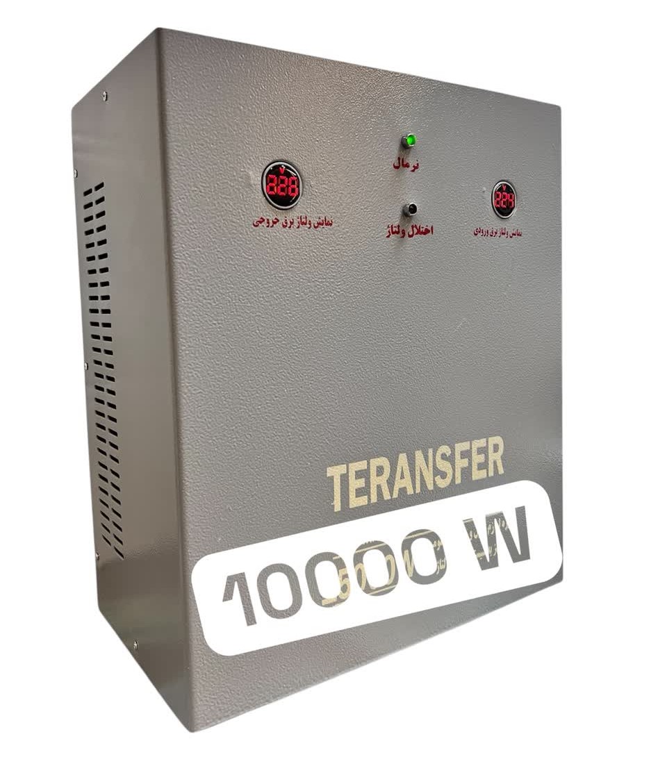 ترانس تقویت برق ترانسفر 10000 وات اتوماتیک