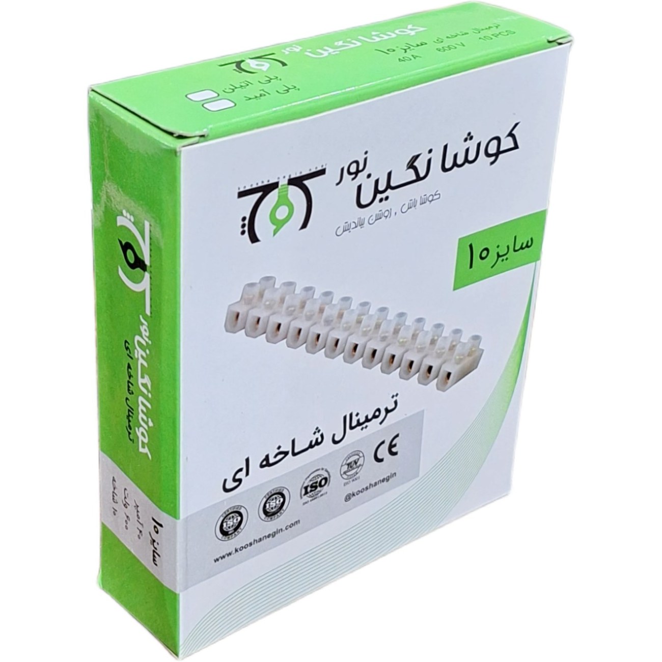 ترمینال پلی اتیلن سایز 10