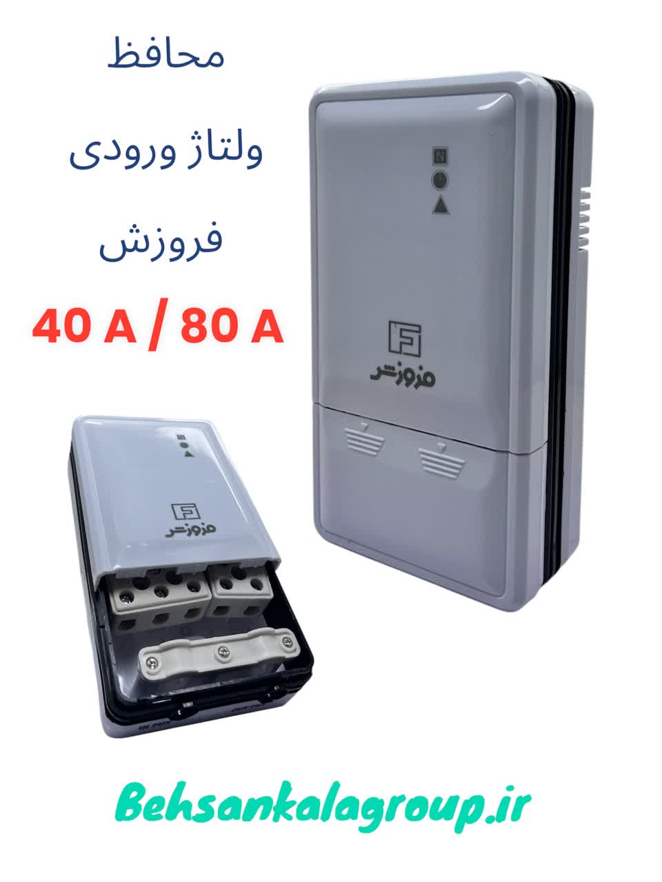 محافظ ولتاژ ورودی 80 آمپر فروزش DG80