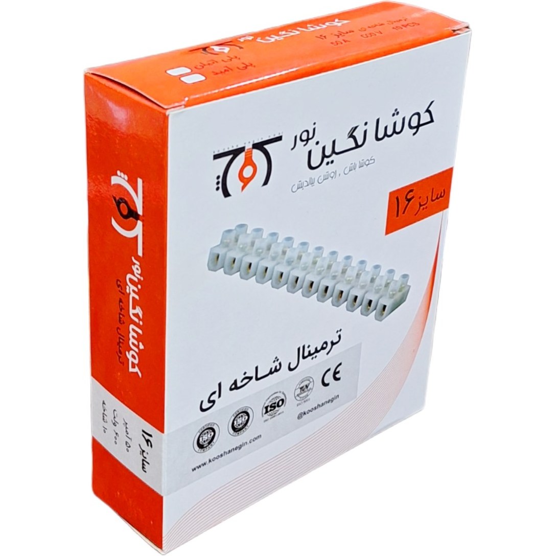 ترمینال پلی اتیلن سایز 16
